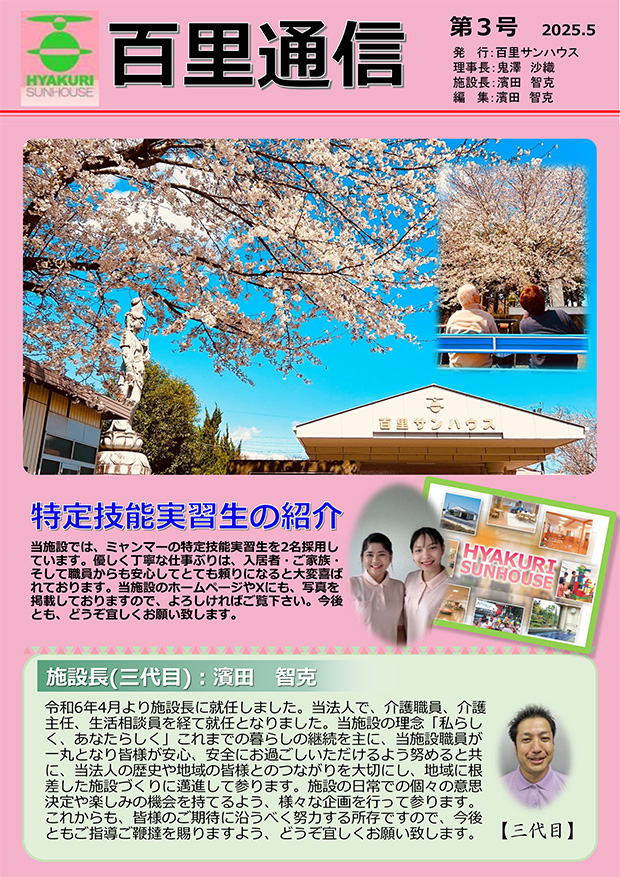 令和7年5月発行